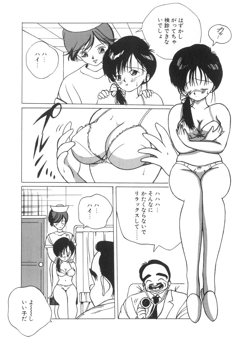 【エロ漫画】【エロ漫画】便秘になってエロ医者い調教されちゃう巨乳のお姉さん…バックで浣腸されてフェラをして脱糞しながら絶頂イキしちゃう【友永和：カンチョウ記念日】