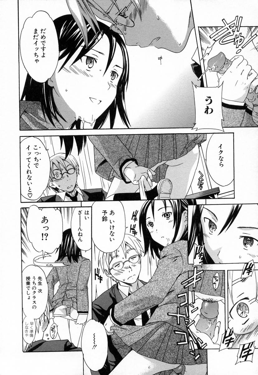【エロ漫画】【エロ漫画】先生を誘惑してご奉仕フェラをしちゃビッチ生徒会長JK…おねだりしてチンポを生ハメ中出しセックスして絶頂アクメ堕ちしちゃう【Cuvie：DIVING】