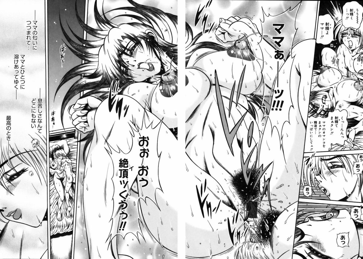 【エロ漫画】【エロ漫画】息子を誘惑しちゃう淫乱巨乳の母親…パイズリフェラをして騎乗位で生ハメ中出しいちゃラブセックスしちゃう【伏竜：夢の痕~僕とママの淫相姦~】