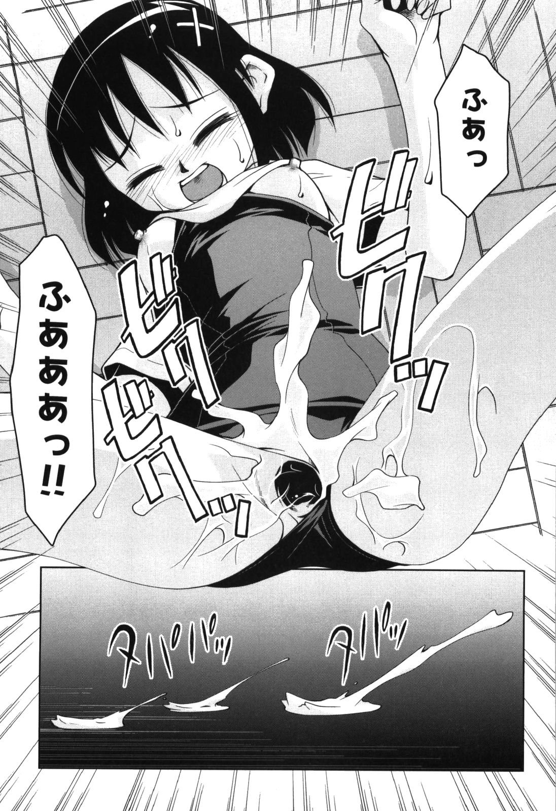 【エロ漫画】【エロ漫画】制服の下にスク水を着て犯されちゃうJK…誘惑して生ハメ中出しいちゃラブセックスしちゃう【みずきひとし：キミのせい!】