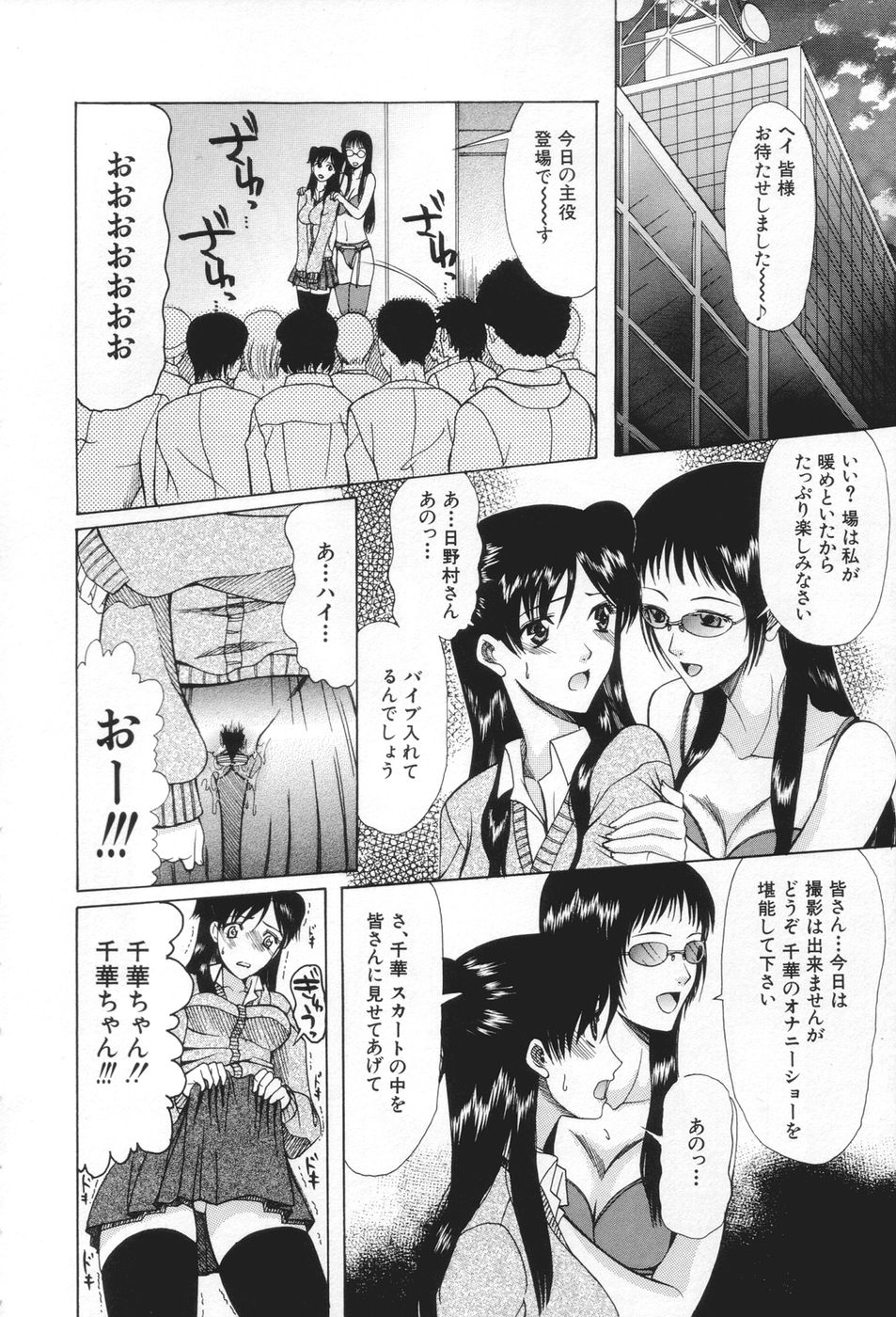 【エロ漫画】【エロ漫画】JK彼女は痴女だけど公開オナニーショーは断固拒否して二人きりでエッチ！人前でもこっそりバイブを仕込んでオナニーしちゃう痴女JKに告白された主人公。仲良くなれそうと思ってたのに、オナニーショーをすると聞いて嫉妬…ショー開始直前で乱入して、トイレで二人きりでイチャラブセックスして中出し絶頂！【：】