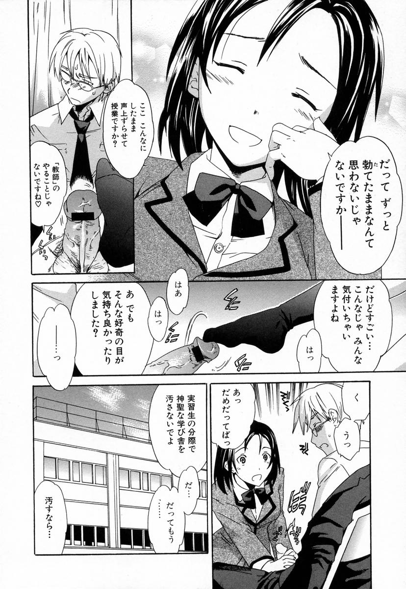 【エロ漫画】【エロ漫画】先生を誘惑してご奉仕フェラをしちゃビッチ生徒会長JK…おねだりしてチンポを生ハメ中出しセックスして絶頂アクメ堕ちしちゃう【Cuvie：DIVING】