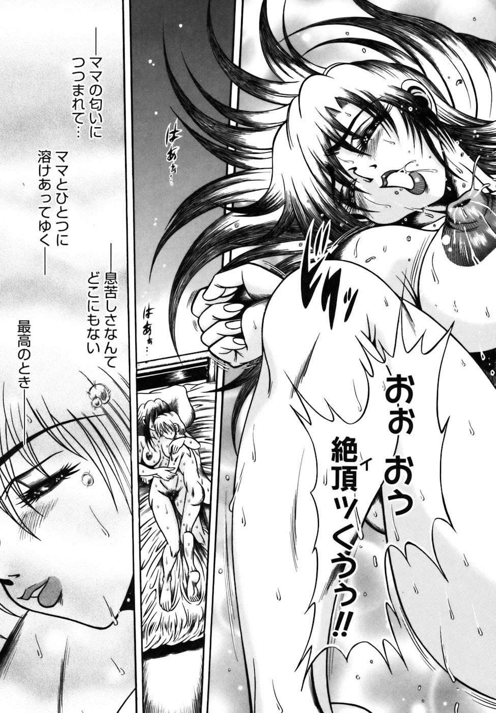 【エロ漫画】【エロ漫画】息子を誘惑しちゃう淫乱巨乳の母親…パイズリフェラをして騎乗位で生ハメ中出しいちゃラブセックスしちゃう【伏竜：夢の痕~僕とママの淫相姦~】