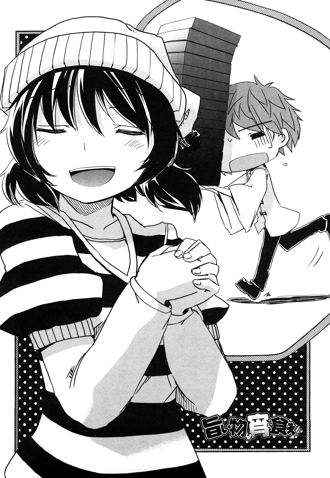 【エロ漫画】【エロ漫画】ショタを誘惑しちゃう淫乱巨乳のお姉さん…騎乗位で生ハメ中出しいちゃラブセックスしちゃう【hota.：旨い物は宵に食え！】