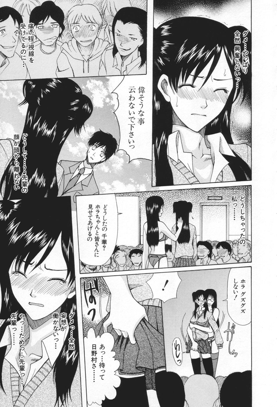 【エロ漫画】【エロ漫画】JK彼女は痴女だけど公開オナニーショーは断固拒否して二人きりでエッチ！人前でもこっそりバイブを仕込んでオナニーしちゃう痴女JKに告白された主人公。仲良くなれそうと思ってたのに、オナニーショーをすると聞いて嫉妬…ショー開始直前で乱入して、トイレで二人きりでイチャラブセックスして中出し絶頂！【：】