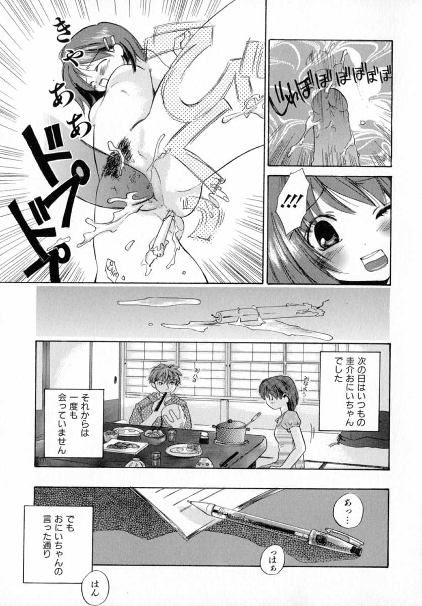 【エロ漫画】【エロ漫画】花火おわりにエッチしちゃう美少女お姉さん…６９でご奉仕フェラをしておしっこを漏らしながら生ハメ中出しセックスしちゃう【甘夏真琴：投稿体験告白】