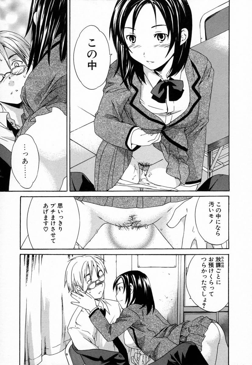【エロ漫画】【エロ漫画】先生を誘惑してご奉仕フェラをしちゃビッチ生徒会長JK…おねだりしてチンポを生ハメ中出しセックスして絶頂アクメ堕ちしちゃう【Cuvie：DIVING】
