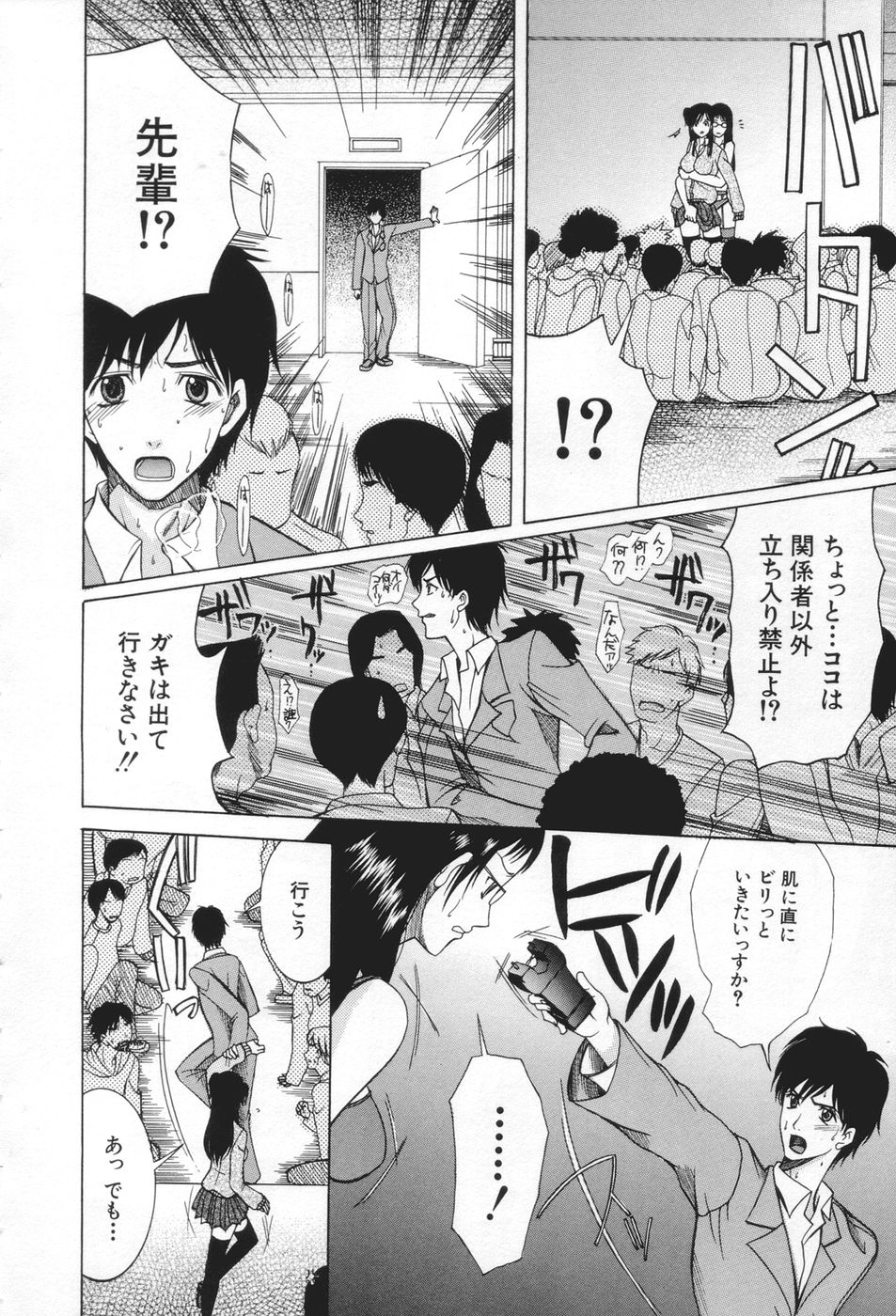 【エロ漫画】【エロ漫画】JK彼女は痴女だけど公開オナニーショーは断固拒否して二人きりでエッチ！人前でもこっそりバイブを仕込んでオナニーしちゃう痴女JKに告白された主人公。仲良くなれそうと思ってたのに、オナニーショーをすると聞いて嫉妬…ショー開始直前で乱入して、トイレで二人きりでイチャラブセックスして中出し絶頂！【：】