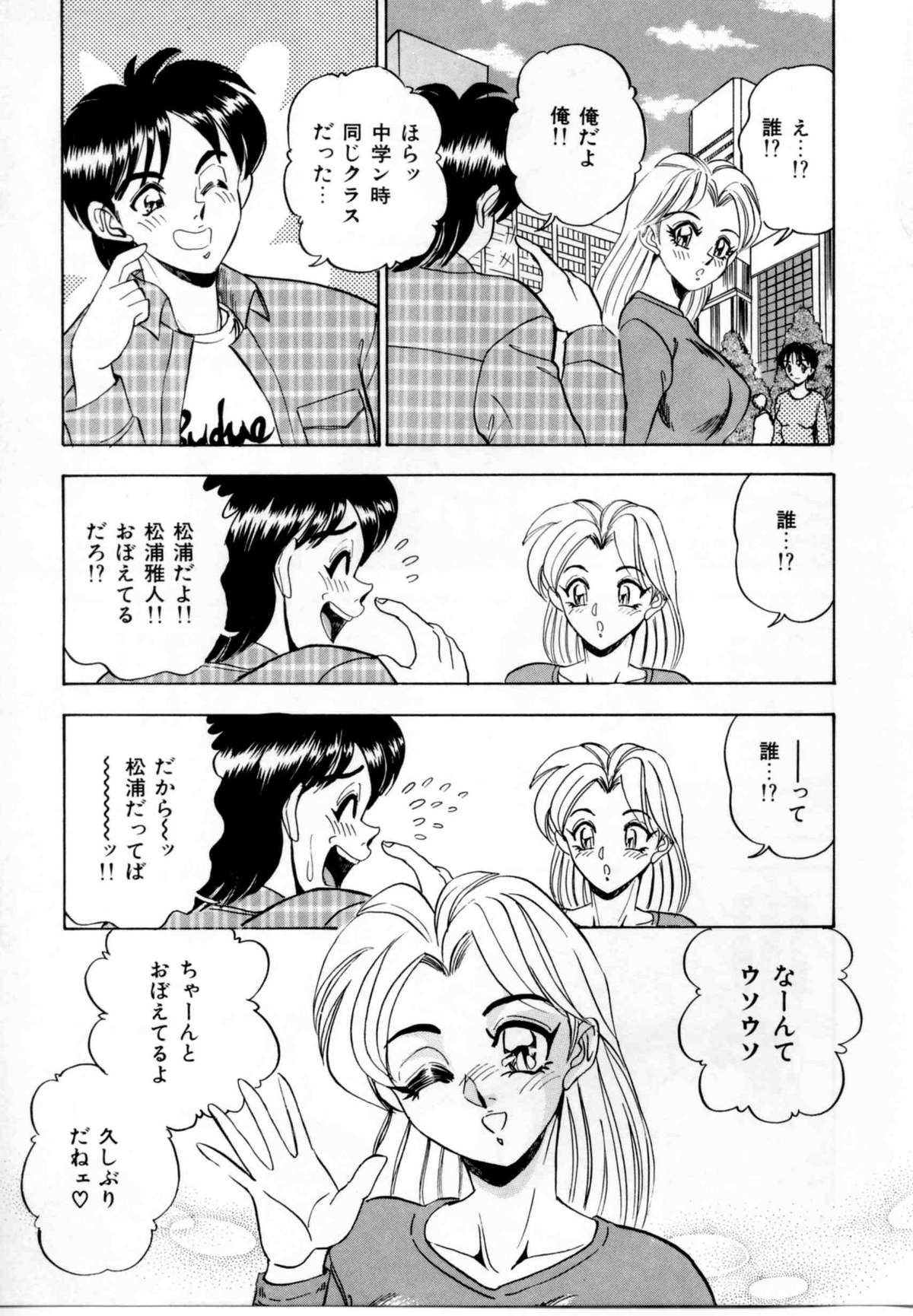 【エロ漫画】【エロ漫画】シャワー中に興奮してオナニーしちゃう巨乳のお姉さん…我慢できなくなった彼に襲われて６９でクンニをされて生ハメ中出しいちゃラブセックスしちゃう【つくしの真琴：CHAPTER:3 MIKU】