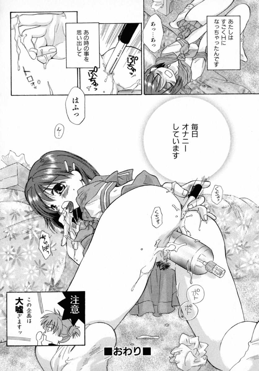 【エロ漫画】【エロ漫画】花火おわりにエッチしちゃう美少女お姉さん…６９でご奉仕フェラをしておしっこを漏らしながら生ハメ中出しセックスしちゃう【甘夏真琴：投稿体験告白】