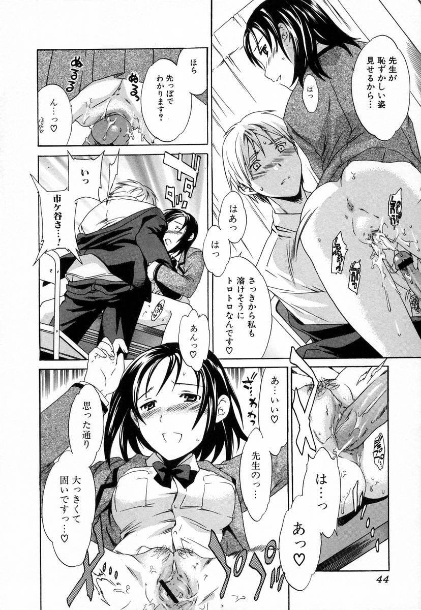 【エロ漫画】【エロ漫画】先生を誘惑してご奉仕フェラをしちゃビッチ生徒会長JK…おねだりしてチンポを生ハメ中出しセックスして絶頂アクメ堕ちしちゃう【Cuvie：DIVING】