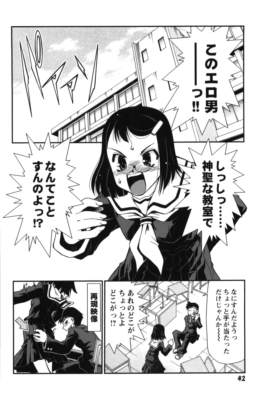 【エロ漫画】【エロ漫画】【みずきひとし：そらの下で】
