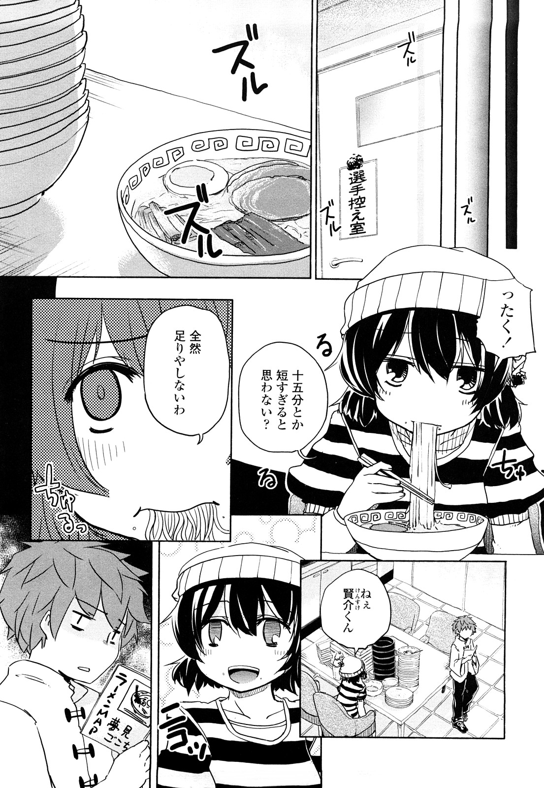 【エロ漫画】【エロ漫画】ショタを誘惑しちゃう淫乱巨乳のお姉さん…騎乗位で生ハメ中出しいちゃラブセックスしちゃう【hota.：旨い物は宵に食え！】
