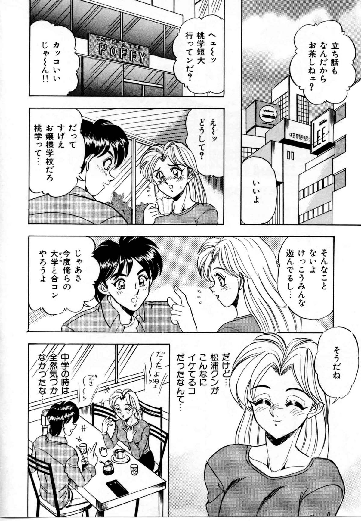 【エロ漫画】【エロ漫画】シャワー中に興奮してオナニーしちゃう巨乳のお姉さん…我慢できなくなった彼に襲われて６９でクンニをされて生ハメ中出しいちゃラブセックスしちゃう【つくしの真琴：CHAPTER:3 MIKU】