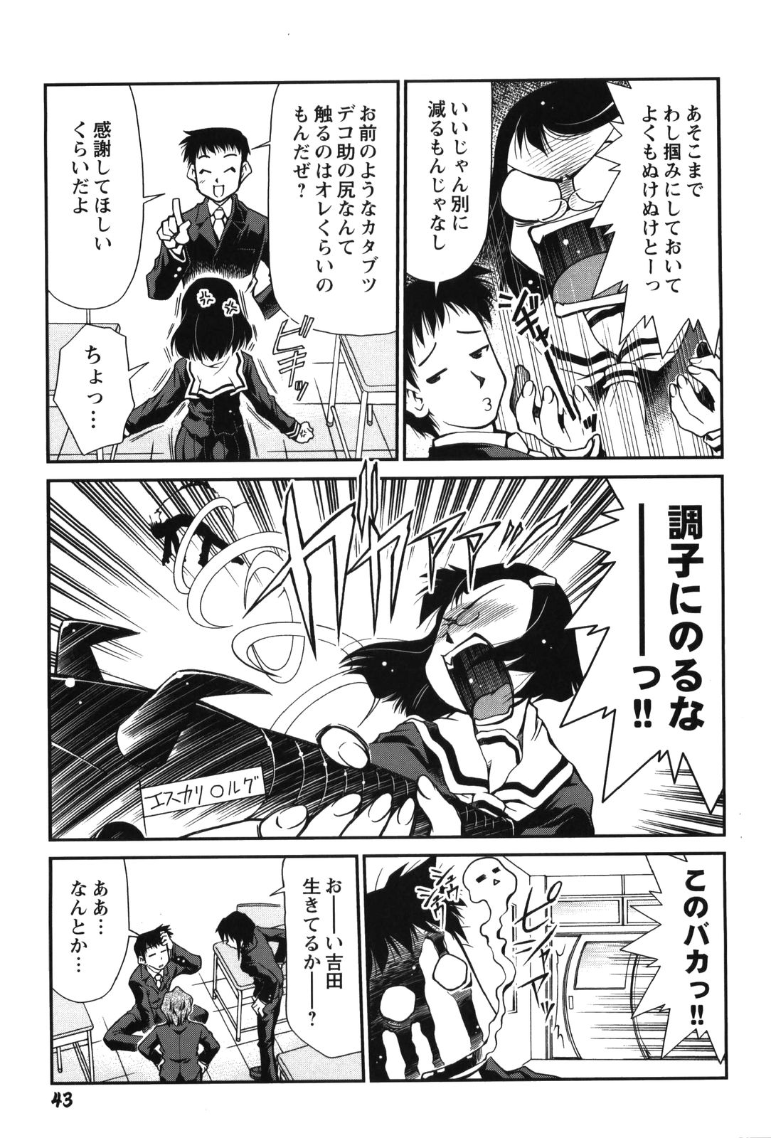 【エロ漫画】【エロ漫画】【みずきひとし：そらの下で】