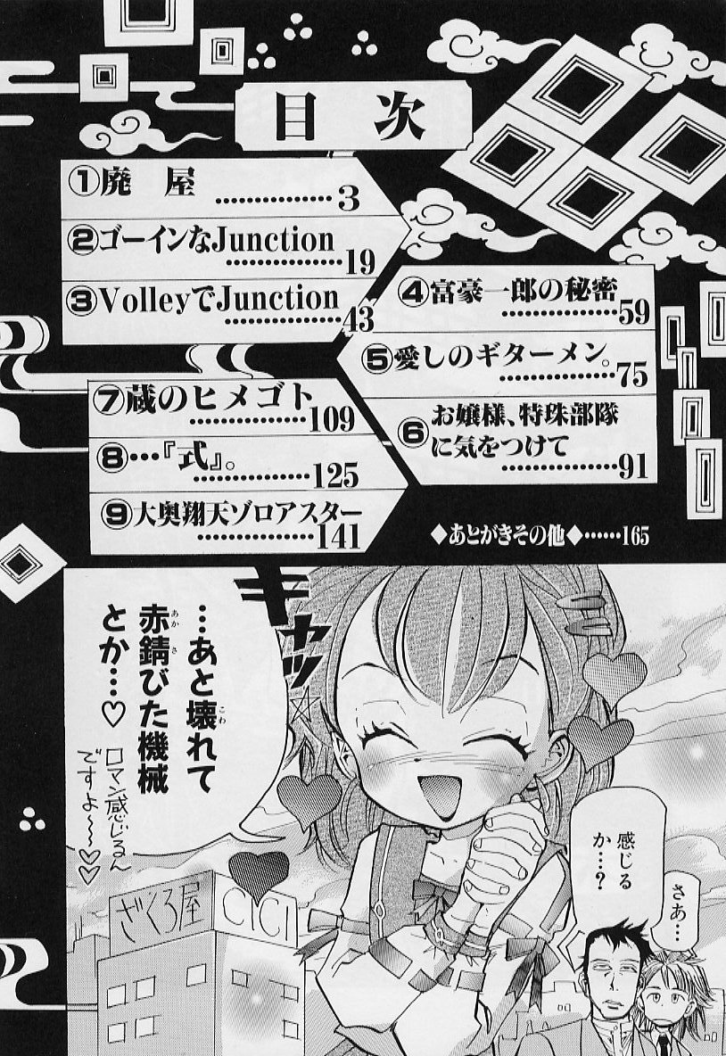 【エロ漫画】【エロ漫画】ふすまの向こうから現れた幽霊と関係を持っちゃう…彼女に従いクンニや乳首舐めをしていちゃラブセックス【鳥莉蒸師：過去の屋敷にいる彼女】