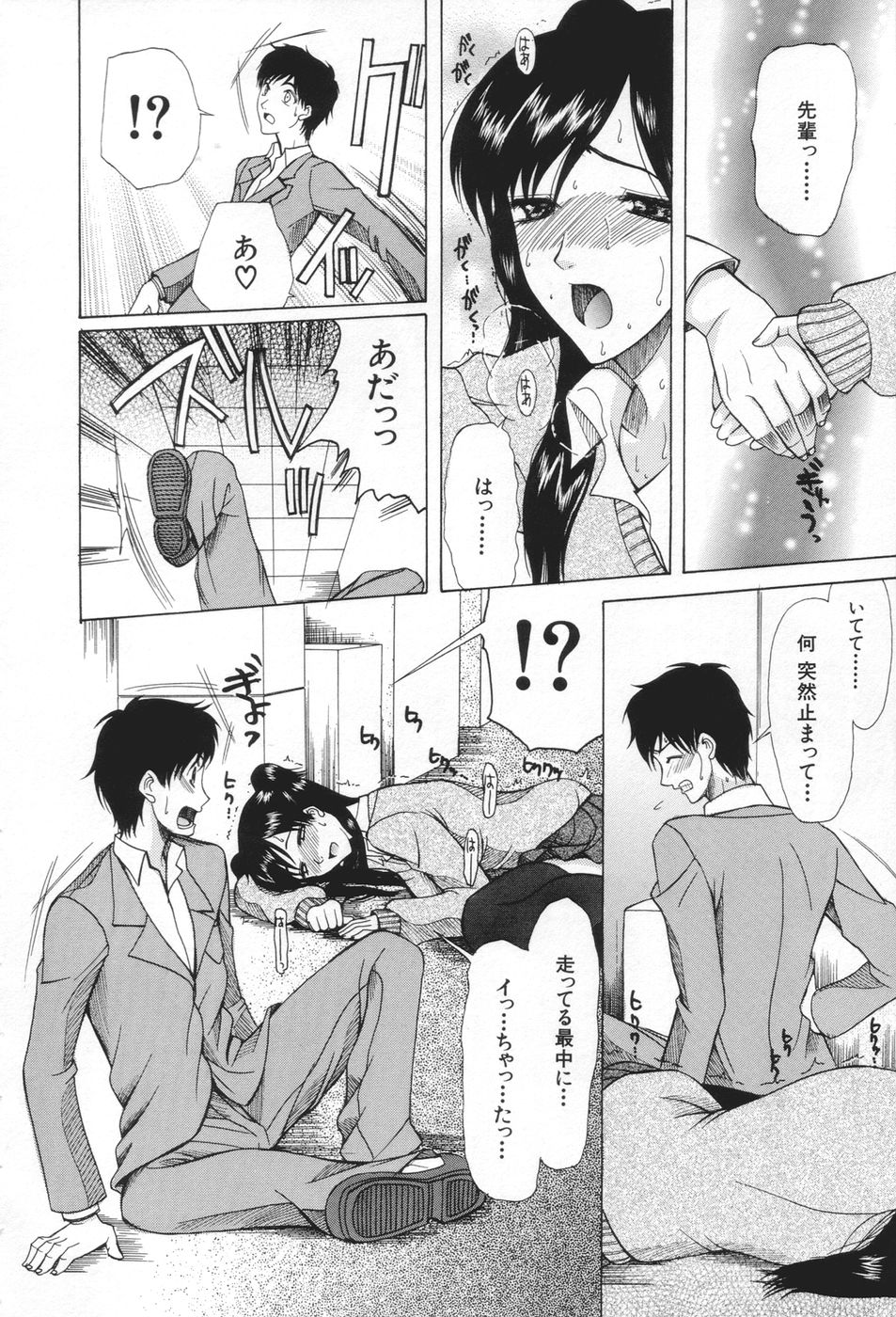 【エロ漫画】【エロ漫画】JK彼女は痴女だけど公開オナニーショーは断固拒否して二人きりでエッチ！人前でもこっそりバイブを仕込んでオナニーしちゃう痴女JKに告白された主人公。仲良くなれそうと思ってたのに、オナニーショーをすると聞いて嫉妬…ショー開始直前で乱入して、トイレで二人きりでイチャラブセックスして中出し絶頂！【：】