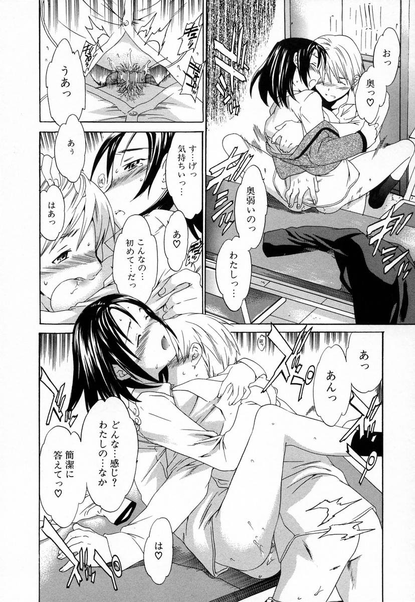 【エロ漫画】【エロ漫画】先生を誘惑してご奉仕フェラをしちゃビッチ生徒会長JK…おねだりしてチンポを生ハメ中出しセックスして絶頂アクメ堕ちしちゃう【Cuvie：DIVING】