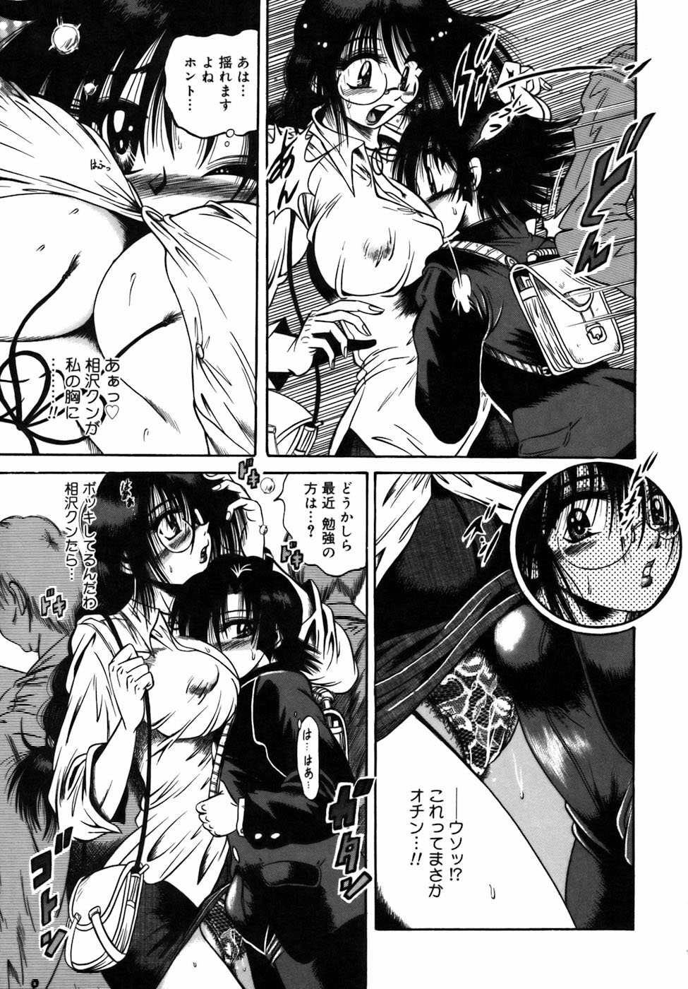 【エロ漫画】【エロ漫画】巨乳教師が満員電車で可愛い男子生徒に密着され大興奮、我慢できない女教師が授業中に角オナしてたら失神して保健室にそしたら可愛い男子がいてたまらず襲いかかちゃう【伏竜：マリコ先生の美乳♡レッスン】