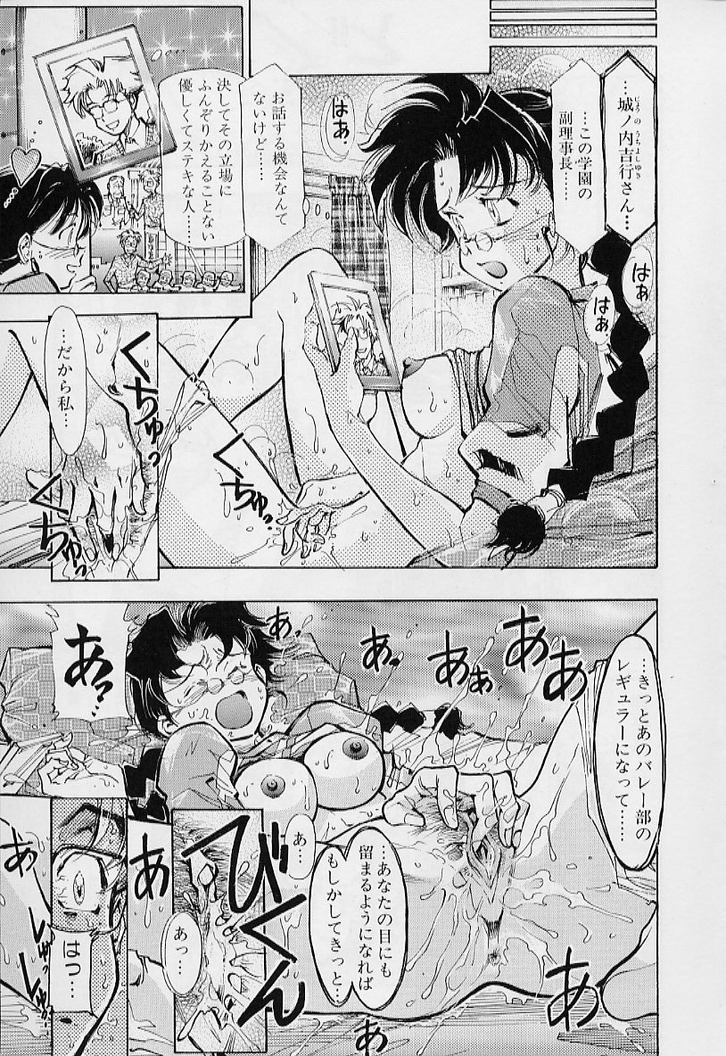 【エロ漫画】【エロ漫画】脅迫されて犯されちゃう巨乳の淫乱JK…ご奉仕フェラをして生ハメ中出しいちゃラブセックスしちゃう【鳥莉蒸師：VolleyでJunction】