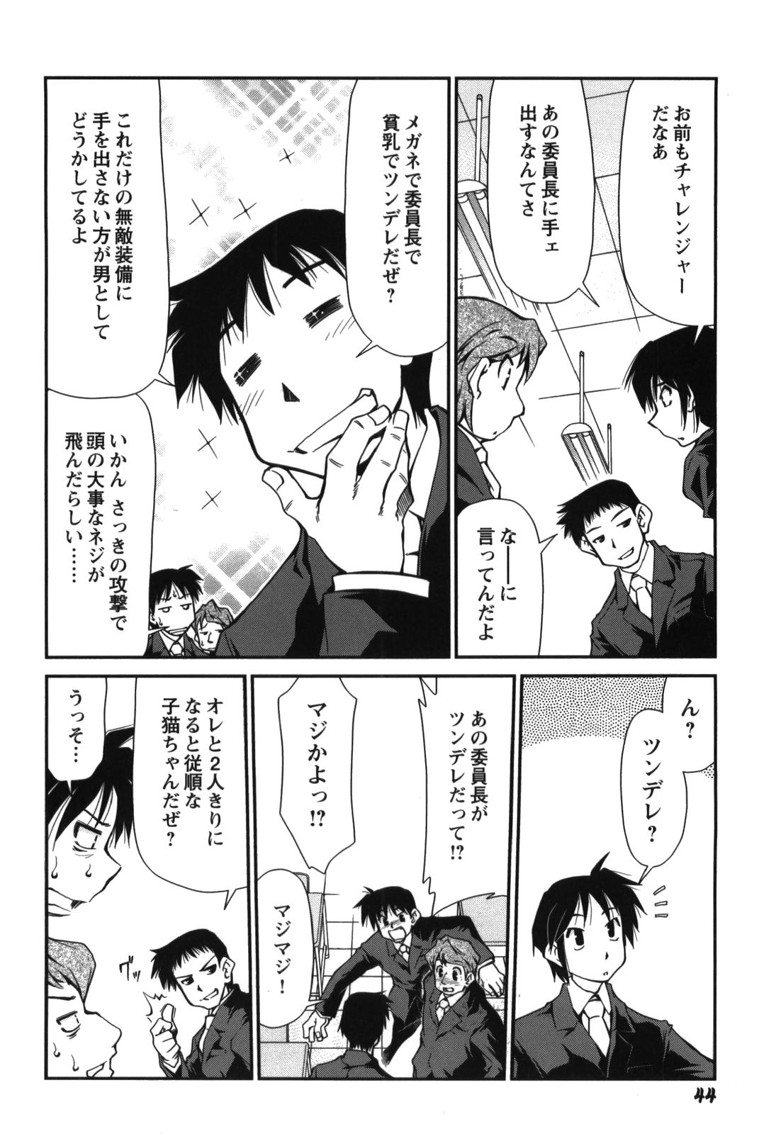【エロ漫画】【エロ漫画】【みずきひとし：そらの下で】
