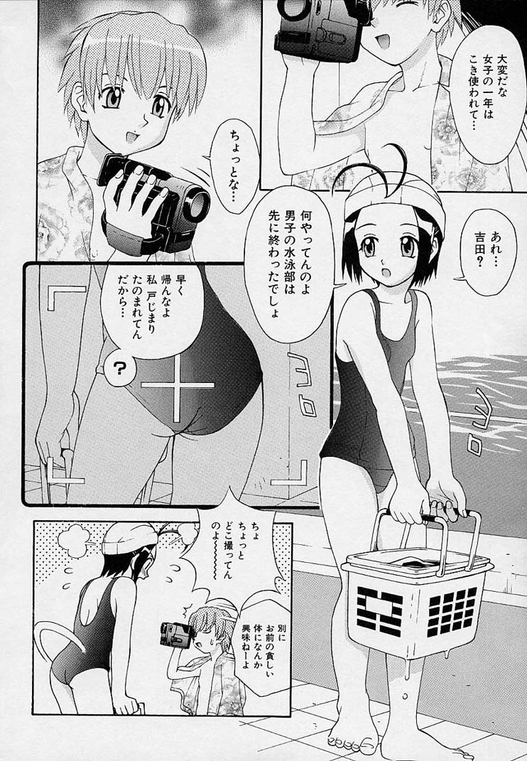 【エロ漫画】【エロ漫画】カッパのお化けに襲われちゃうスク水のロリお姉さん…バックで生ハメ２穴同時挿入をして中出し絶頂イキしちゃう【5th Luna：フリーストローク】