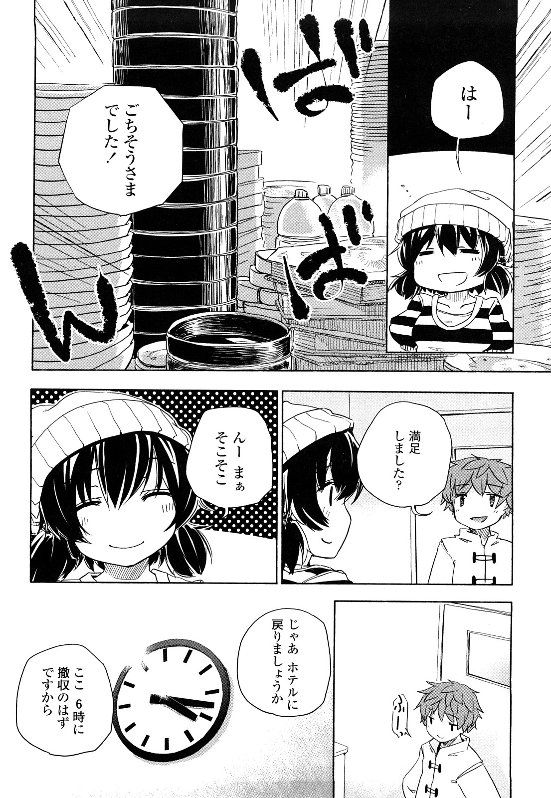 【エロ漫画】【エロ漫画】ショタを誘惑しちゃう淫乱巨乳のお姉さん…騎乗位で生ハメ中出しいちゃラブセックスしちゃう【hota.：旨い物は宵に食え！】