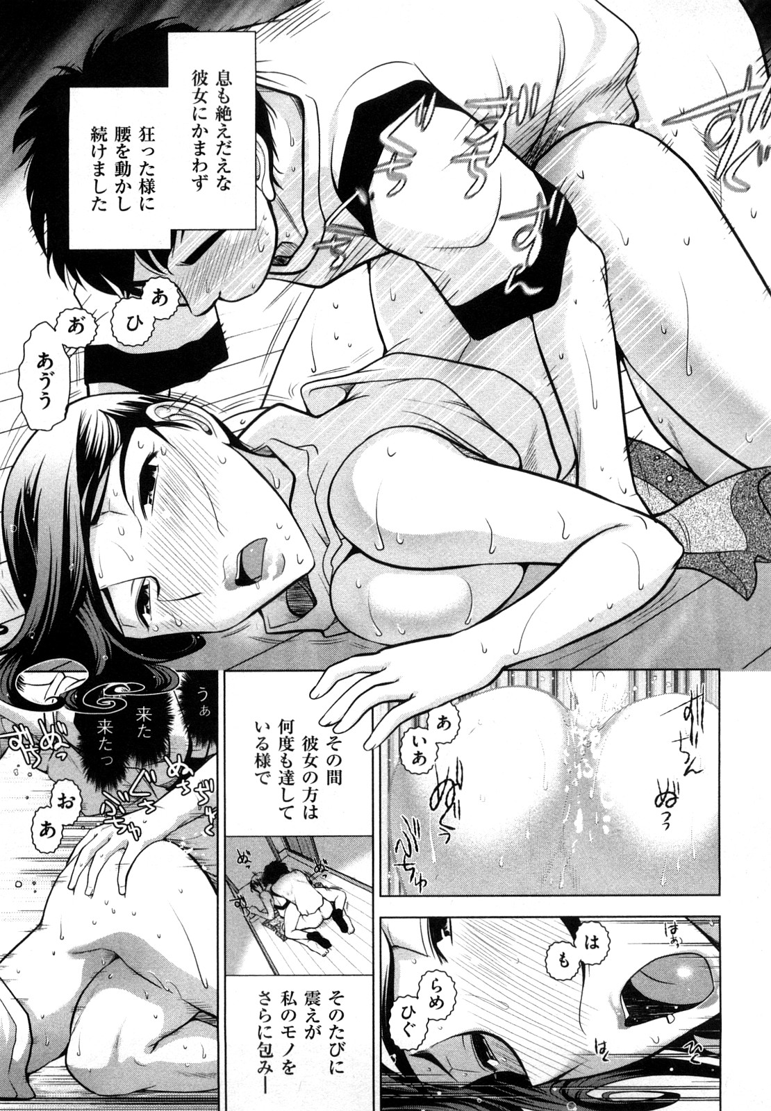 【エロ漫画】【エロ漫画】汗で透けた身体に興奮されて犯されちゃう人妻…おっぱいを揉まれ手マンをされてトロ顔で生ハメ中出しいちゃラブセックスしちゃう【大見武士：人妻配達員の透け下着】