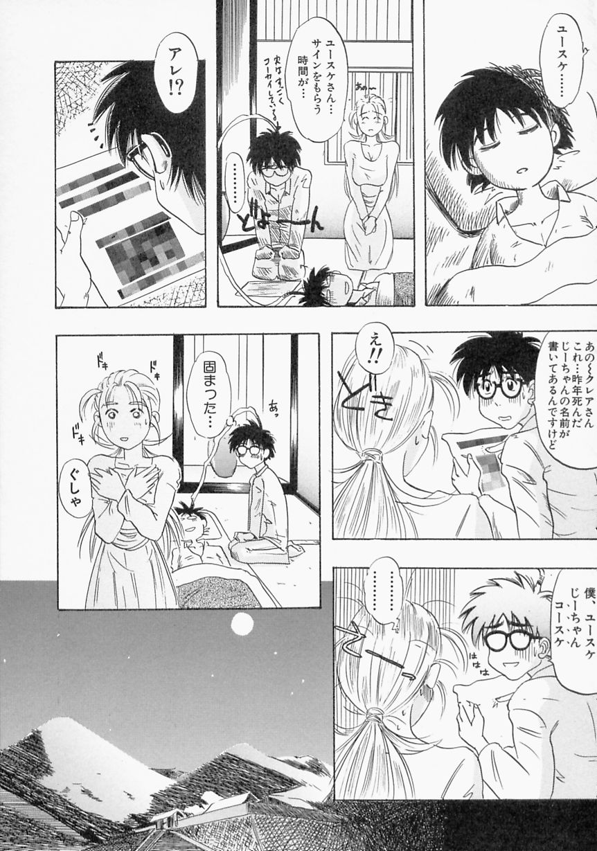 【エロ漫画】【エロ漫画】天使に誘惑されていちゃラブしちゃう青年…ご奉仕フェラをして生ハメ中出しいちゃラブセックスで絶頂アクメ堕ちしちゃう【IDEA ：TO HEAVEN】