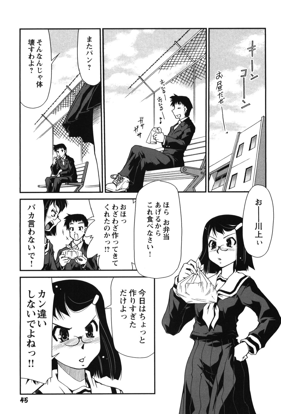 【エロ漫画】【エロ漫画】【みずきひとし：そらの下で】