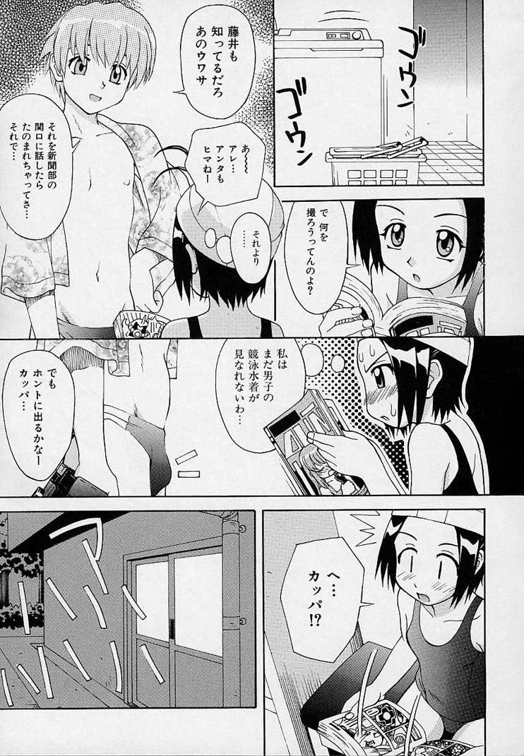 【エロ漫画】【エロ漫画】カッパのお化けに襲われちゃうスク水のロリお姉さん…バックで生ハメ２穴同時挿入をして中出し絶頂イキしちゃう【5th Luna：フリーストローク】