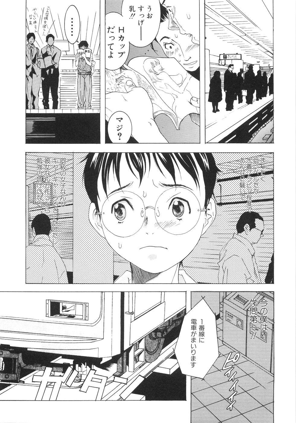 【エロ漫画】【エロ漫画】ショタをトイレに連れ込み逆レイプしちゃう淫乱セクシーなお姉さん…手コキフェラをして射精させると騎乗位で生ハメ中出しいちゃラブセックスしちゃう【葛城ゆう：学校では教えてくれないコト】