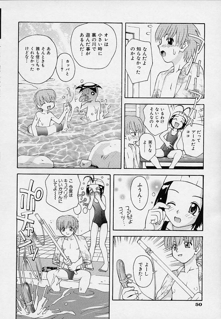 【エロ漫画】【エロ漫画】カッパのお化けに襲われちゃうスク水のロリお姉さん…バックで生ハメ２穴同時挿入をして中出し絶頂イキしちゃう【5th Luna：フリーストローク】