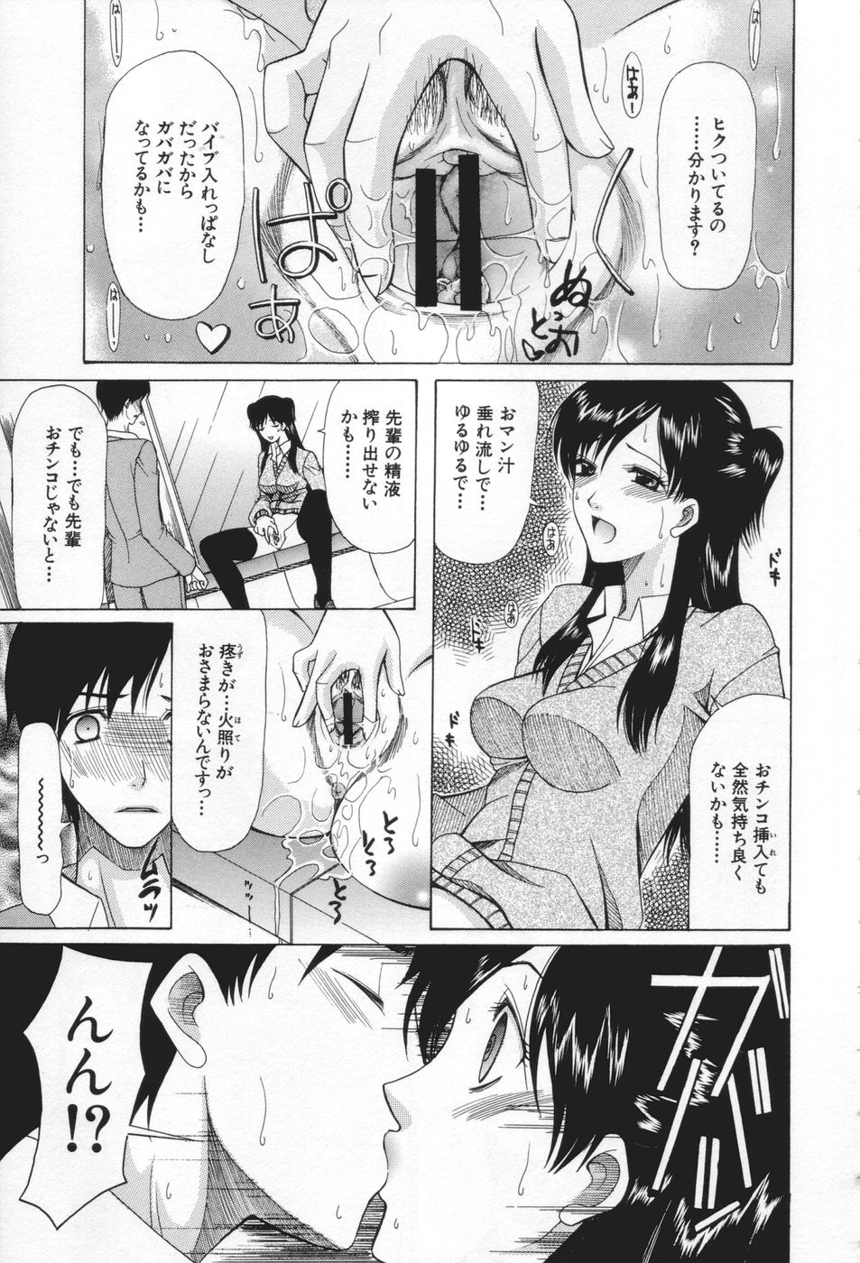 【エロ漫画】【エロ漫画】JK彼女は痴女だけど公開オナニーショーは断固拒否して二人きりでエッチ！人前でもこっそりバイブを仕込んでオナニーしちゃう痴女JKに告白された主人公。仲良くなれそうと思ってたのに、オナニーショーをすると聞いて嫉妬…ショー開始直前で乱入して、トイレで二人きりでイチャラブセックスして中出し絶頂！【：】