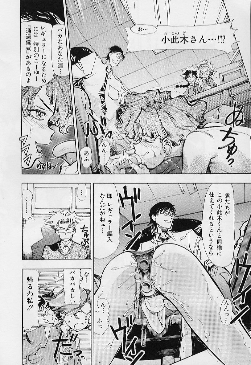 【エロ漫画】【エロ漫画】脅迫されて犯されちゃう巨乳の淫乱JK…ご奉仕フェラをして生ハメ中出しいちゃラブセックスしちゃう【鳥莉蒸師：VolleyでJunction】