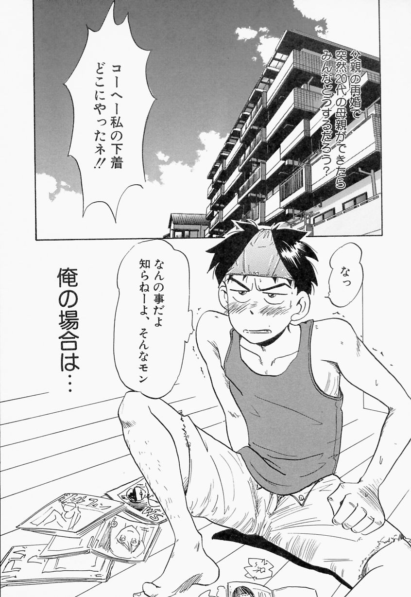 【エロ漫画】【エロ漫画】水着でベランダで日光浴をするヤンキー母親…息子のチンポをフェラをして近親相姦でいちゃラブセックスしちゃうド変態【IDEA：Big-Good-MaMa】
