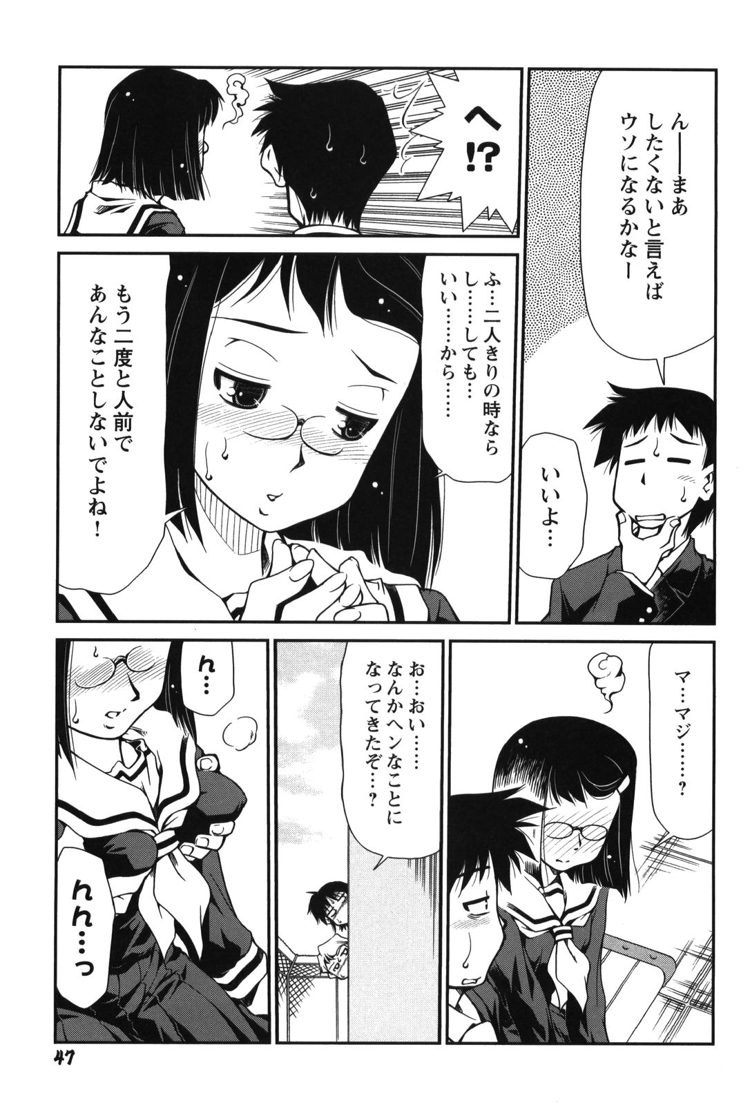 【エロ漫画】【エロ漫画】【みずきひとし：そらの下で】