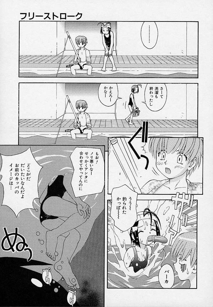 【エロ漫画】【エロ漫画】カッパのお化けに襲われちゃうスク水のロリお姉さん…バックで生ハメ２穴同時挿入をして中出し絶頂イキしちゃう【5th Luna：フリーストローク】