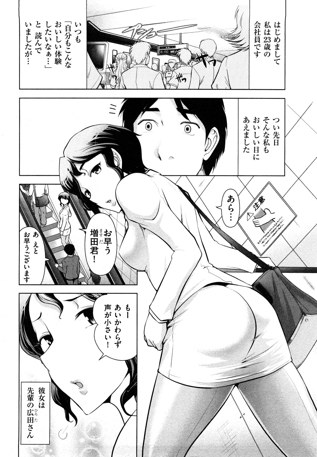 【エロ漫画】【エロ漫画】エロ下着で誘惑しちゃう巨乳の淫乱お姉さん…足舐めをして中出しいちゃラブセックスしちゃう【大見武士：超美脚の先輩OL】