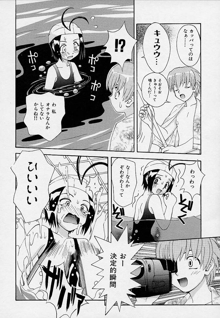 【エロ漫画】【エロ漫画】カッパのお化けに襲われちゃうスク水のロリお姉さん…バックで生ハメ２穴同時挿入をして中出し絶頂イキしちゃう【5th Luna：フリーストローク】