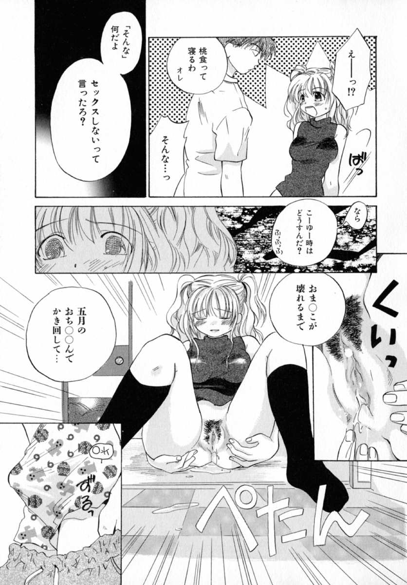 【エロ漫画】【エロ漫画】お見舞いに来たはずが興奮した彼に襲われちゃう巨乳JK…騎乗位やバックで生ハメ中出しいちゃラブセックスしちゃう【甘夏真琴：ラヴ×ラヴ エンドレス】