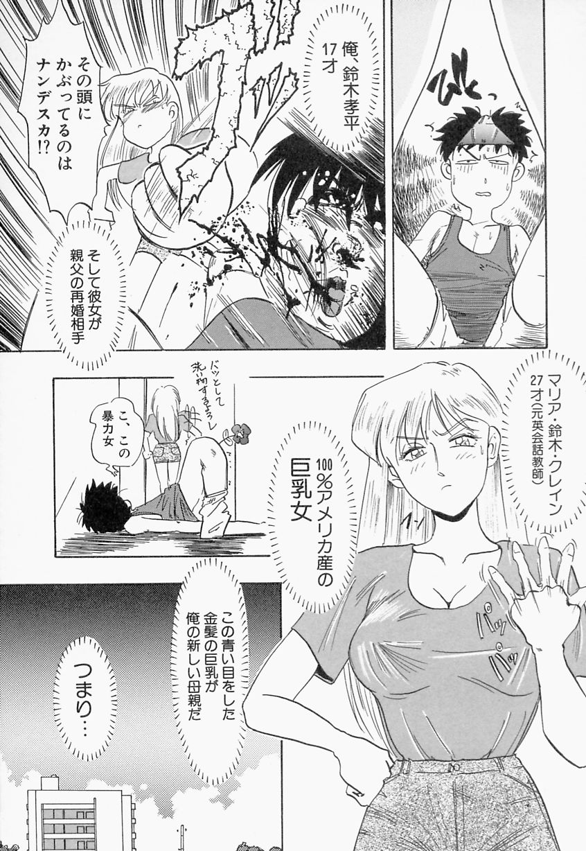 【エロ漫画】【エロ漫画】水着でベランダで日光浴をするヤンキー母親…息子のチンポをフェラをして近親相姦でいちゃラブセックスしちゃうド変態【IDEA：Big-Good-MaMa】