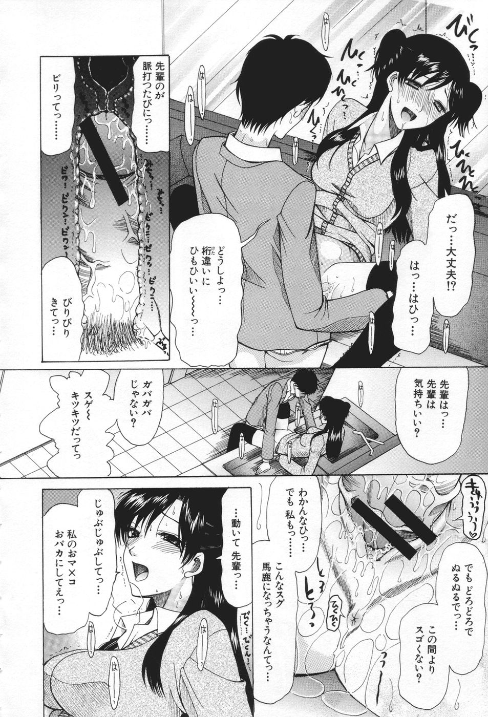 【エロ漫画】【エロ漫画】JK彼女は痴女だけど公開オナニーショーは断固拒否して二人きりでエッチ！人前でもこっそりバイブを仕込んでオナニーしちゃう痴女JKに告白された主人公。仲良くなれそうと思ってたのに、オナニーショーをすると聞いて嫉妬…ショー開始直前で乱入して、トイレで二人きりでイチャラブセックスして中出し絶頂！【：】