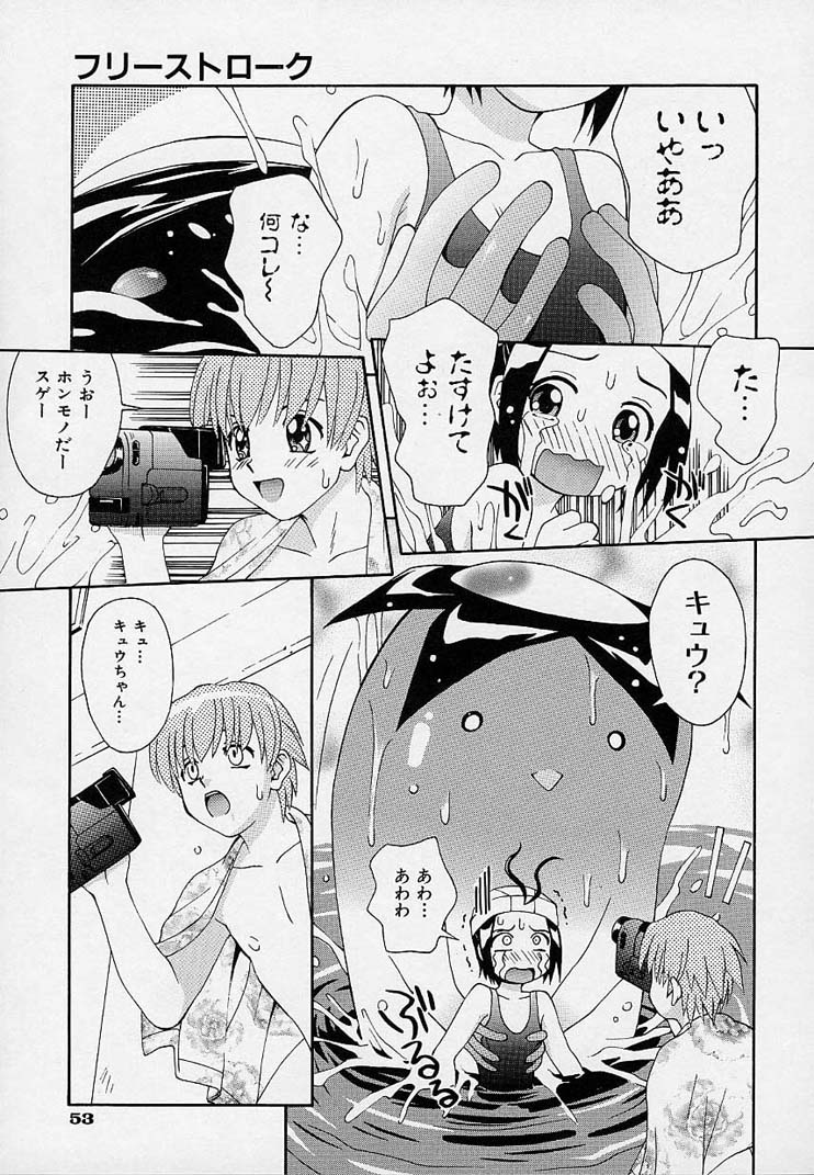 【エロ漫画】【エロ漫画】カッパのお化けに襲われちゃうスク水のロリお姉さん…バックで生ハメ２穴同時挿入をして中出し絶頂イキしちゃう【5th Luna：フリーストローク】