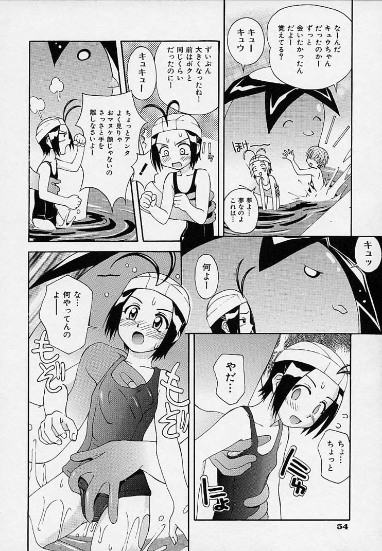 【エロ漫画】【エロ漫画】カッパのお化けに襲われちゃうスク水のロリお姉さん…バックで生ハメ２穴同時挿入をして中出し絶頂イキしちゃう【5th Luna：フリーストローク】
