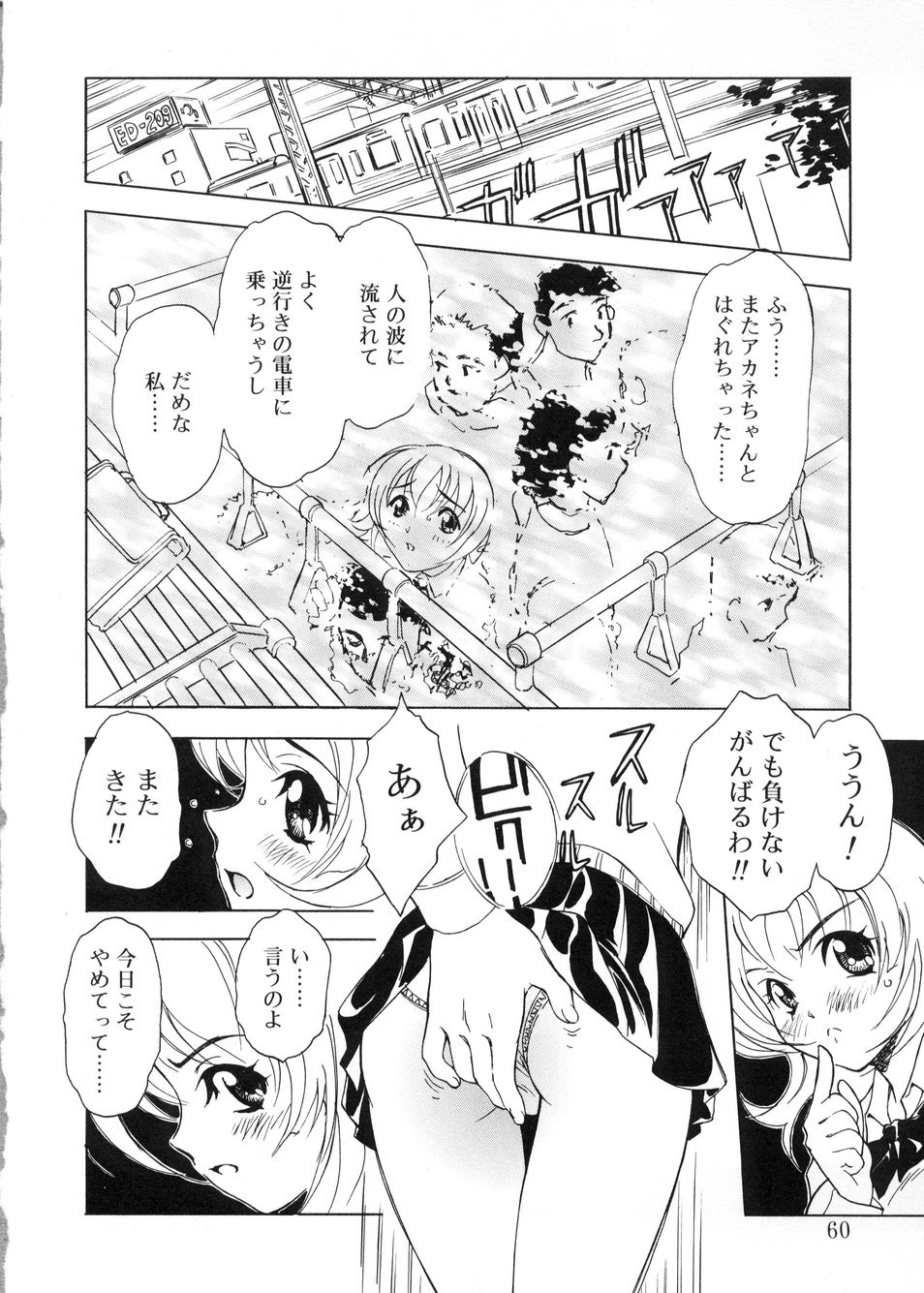【エロ漫画】【エロ漫画】先生に脅迫されて犯されちゃう淫乱JK…おっぱい揉みをされて生ハメ中出し処女喪失されちゃう【とよますたかひろ：こまっちゃうナ!!】