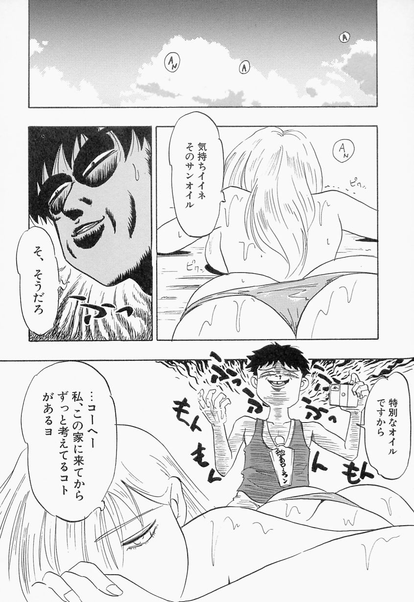 【エロ漫画】【エロ漫画】水着でベランダで日光浴をするヤンキー母親…息子のチンポをフェラをして近親相姦でいちゃラブセックスしちゃうド変態【IDEA：Big-Good-MaMa】