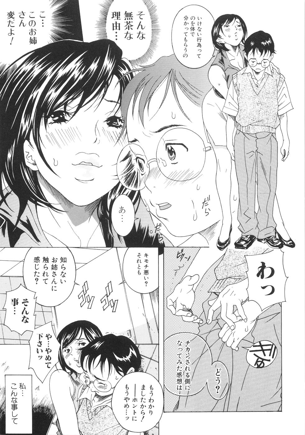【エロ漫画】【エロ漫画】ショタをトイレに連れ込み逆レイプしちゃう淫乱セクシーなお姉さん…手コキフェラをして射精させると騎乗位で生ハメ中出しいちゃラブセックスしちゃう【葛城ゆう：学校では教えてくれないコト】