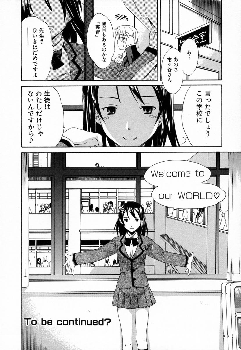 【エロ漫画】【エロ漫画】先生を誘惑してご奉仕フェラをしちゃビッチ生徒会長JK…おねだりしてチンポを生ハメ中出しセックスして絶頂アクメ堕ちしちゃう【Cuvie：DIVING】
