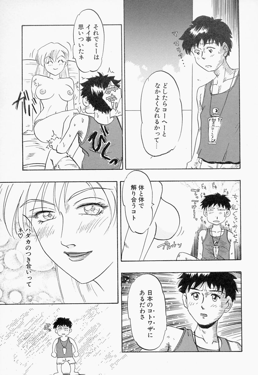 【エロ漫画】【エロ漫画】水着でベランダで日光浴をするヤンキー母親…息子のチンポをフェラをして近親相姦でいちゃラブセックスしちゃうド変態【IDEA：Big-Good-MaMa】